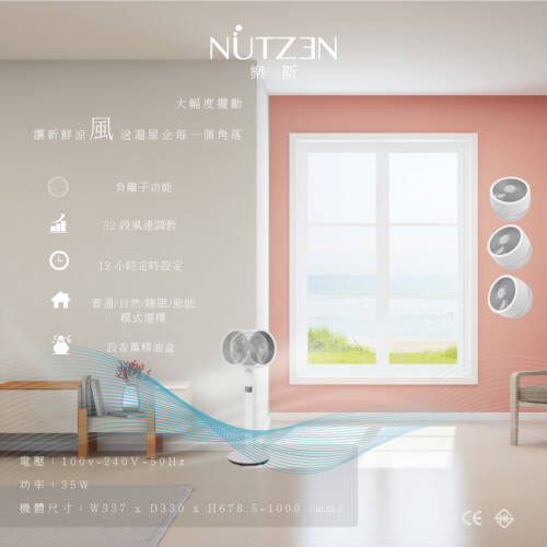 AI 3D DC智能旋風扇(NCF-8D)：圖片 2