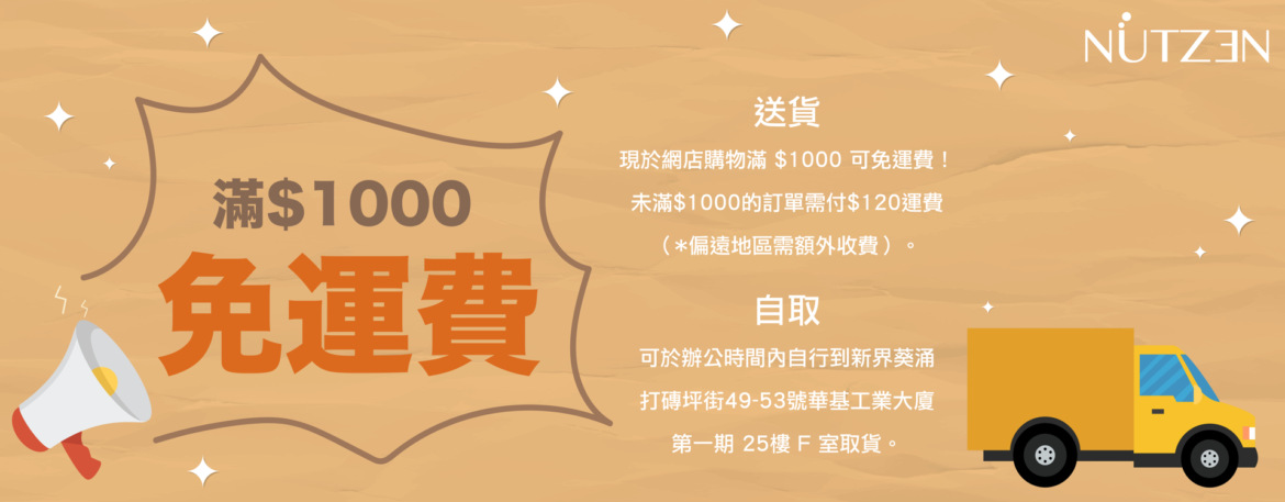 0000465_shipping_banner_工作區域-1.png