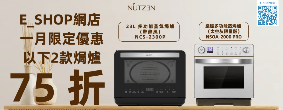 01月17日｜一月75折限定.png