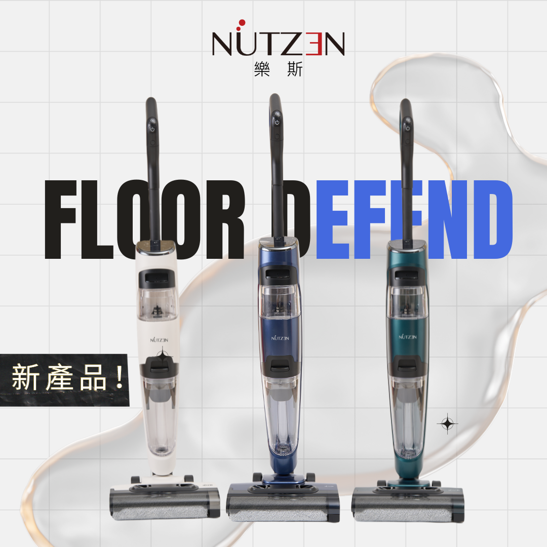 NUTZEN-新品-閃亮登場-1.png
