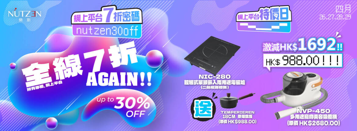 20240426-29-30off-special-sale-banner-web-banner-scaled.jpg
