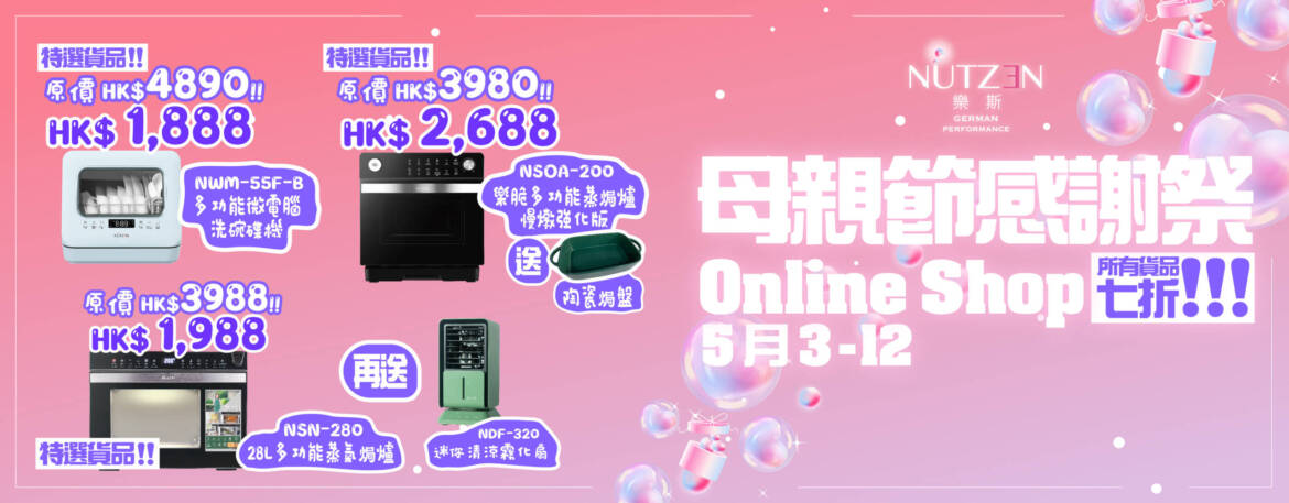 motherday-specail-sale-04-scaled.jpg