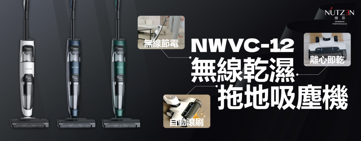NWVC-12-e-banner.png