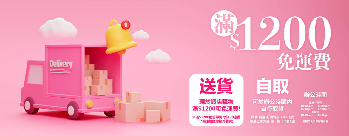 delivery-e-banner-01-scaled.jpg